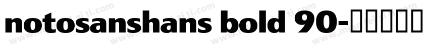 notosanshans bold 90字体转换